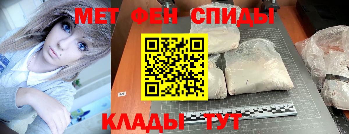 Амфетамин 97% Домодедово
