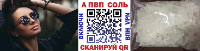 маркетплейс наркотические препараты  Домодедово  A-PVP Crystall 