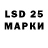 Лсд 25 экстази ecstasy LEVAN ////////