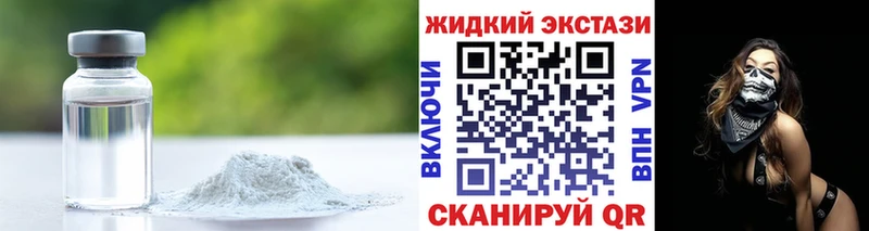 Бутират GHB  Домодедово 