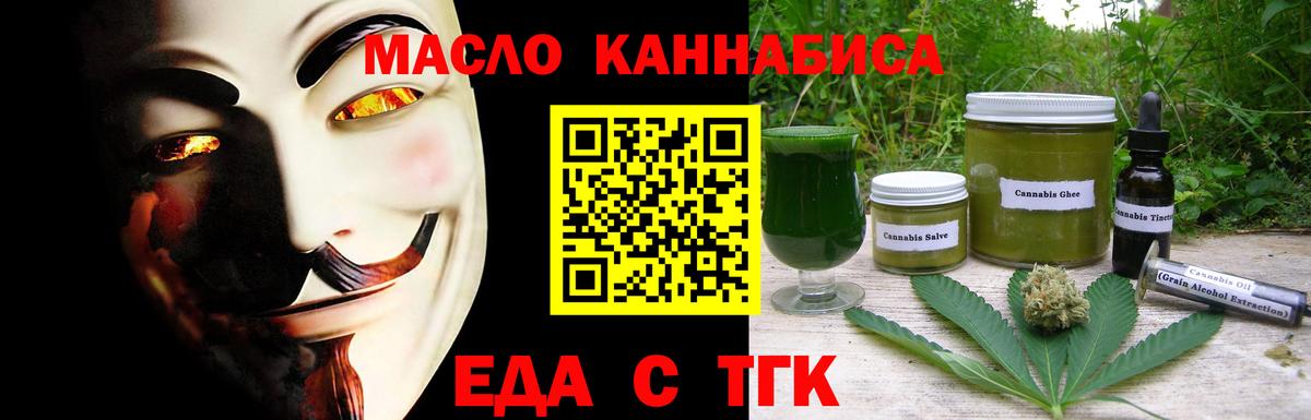 Домодедово  Cannafood марихуана  Вход с VPN 