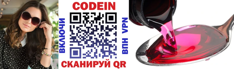 Codein напиток Lean (лин)  купить наркотики сайты  Домодедово 