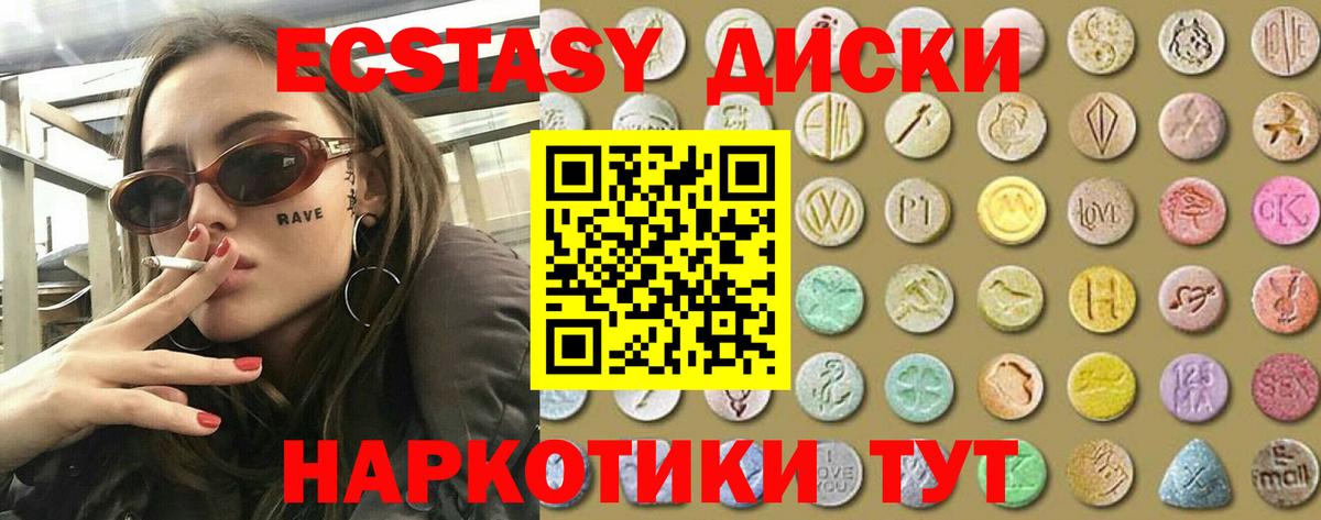 цена   ЭКСТАЗИ Punisher  Домодедово  Экстази  Вход с VPN  Ecstasy XTC 