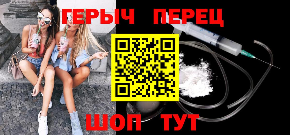 ГЕРОИН Heroin Домодедово