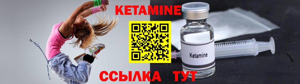 КЕТАМИН ketamine  Кетамин ketamine  Вход с VPN  Домодедово 