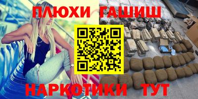героин Лесосибирск
