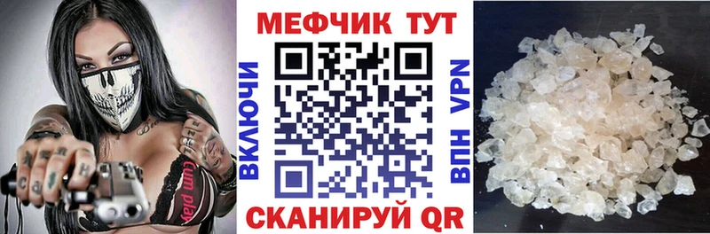 Мефедрон мяу мяу  Домодедово 