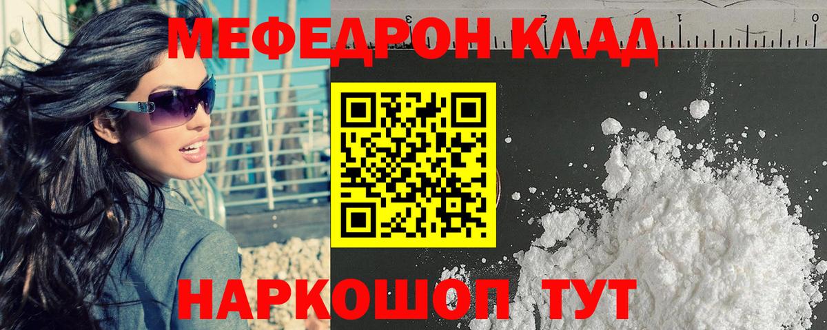 Меф кристаллы Домодедово