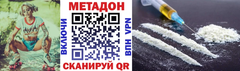 Метадон мёд  закладка  Домодедово 