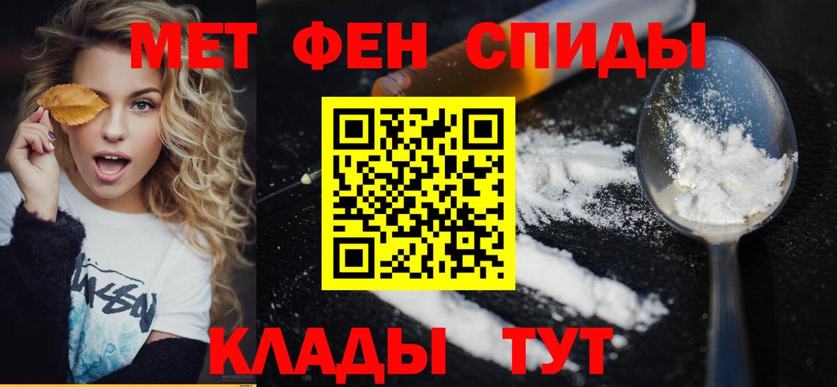 Метамфетамин пудра Домодедово