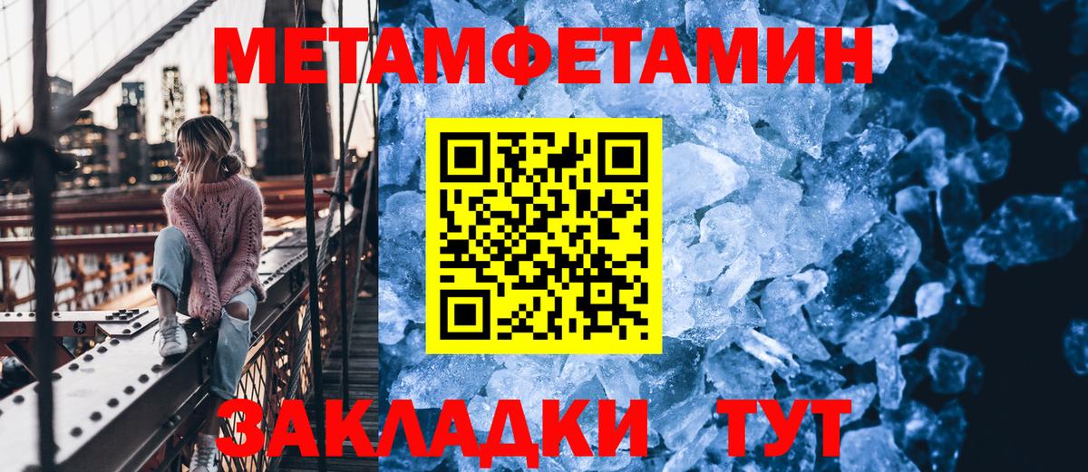 МЕТАМФЕТАМИН витя  Вход с VPN  МЕТАМФЕТАМИН  Домодедово 