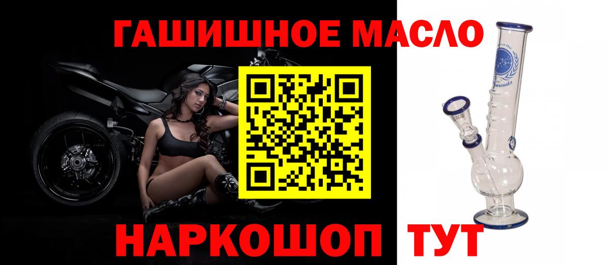 Домодедово  Дистиллят ТГК концентрат  ТГК гашишное масло  Вход с VPN 